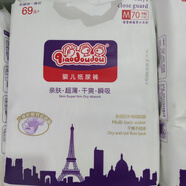 俏豆豆俏豆豆大包紙尿褲兩邊可以粘貼送濕巾過敏包退薄款干爽透氣包郵 紙尿褲M（6-11㎏）70片 兩包立減并配送濕巾一包