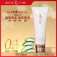 昭貴盈潤精華液補水保濕緊致精華霜舒緩滋潤潔面乳 昭貴小紅腰潔面乳120g