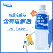 寶礦力水特電解質(zhì)水功能性運動飲料500ml*30瓶 整箱裝