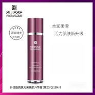 葆麗美（Suisse Programme）【官方】葆麗美Suisse Programme瑞士葆麗美第四代活氧細胞升華露 升華露肌底液第三代 130ml 1瓶