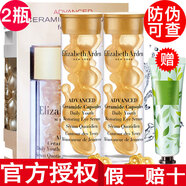 伊麗莎白雅頓【品牌授權(quán)】雅頓金膠精華膠囊時空煥活膠囊精華液粉膠2代 眼膠精華小樣7粒*2只