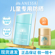 安熱沙兒童防曬霜寶寶物理防曬溫和低刺激安耐曬 新款25ml+金瓶12ml【親子套裝】