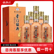 茅臺(tái)貴州茅臺(tái)集團(tuán) 醬香型白酒招待送禮【喜酒】 53度 500mL 6瓶 醬門(mén)經(jīng)典將帥