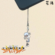 蕓洛新世紀福音戰士手機掛件卡通周邊手機鏈高顏值手機掛繩手機殼吊墜 EVA-手機殼吊墜綾波麗