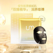 LEUNGESS MORE心動(dòng)禮遇【試用裝】麗司莫備長(cháng)炭面膜清潔毛孔保濕補水緊致面膜 小金膜1片(促生膠原細膩肌)