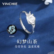 銀千惠999銀山茶花戒指女士夜光戒子高級感輕奢520情人節(jié)生日禮物送女友 幻夢茶花戒指+七倉配送/當(dāng)次日達 情人節(jié)女生禮物/配首飾證書/精美禮盒
