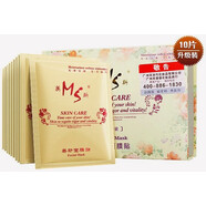 官方直營(yíng)金美斯二合一洗面奶  第3代 美斯面膜10片