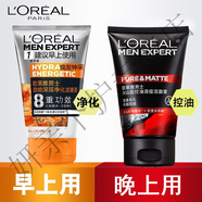 歐萊雅 L'OREAL男士洗面奶潔面乳套裝火山巖泥控油磨砂薄荷清涼 深層凈化100+新款火山巖100