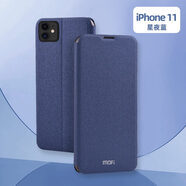 莫凡（Mofi）莫凡IPHONE11手機(jī)殼蘋果11Pro保護(hù)套11ProMax硅膠max全包防摔ipon 星夜藍(lán) iPhone11