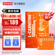 諾特蘭德左旋肉堿減100000健身運(yùn)動(dòng)營(yíng)養(yǎng)飲料 左旋十萬10萬肥便攜袋裝 【100條裝】送60條【0元入會(huì)立減10元】