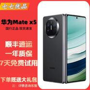 一機一圖HUAWEI Mate X5 華為  x2 x3 x5 折疊屏 二手手機 內存顏色參考質(zhì)檢報 華為x3系列
