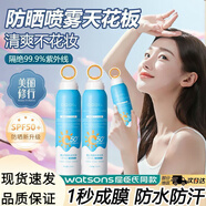 歐佩絲美白防曬隔離噴霧學(xué)生軍訓(xùn)保濕控油防水防汗防紫外線高倍防曬霜 高倍SPF50+防曬噴霧 3瓶裝 150ml/瓶