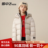 雪中飛（SNOWFLYING）兒童羽絨服【鵝絨】黑金男童短款女童加厚寶寶童裝連帽外套 米白 150