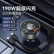 奧舒爾汽車(chē)載充電器超級快閃充usb+Type-C點(diǎn)煙器轉換插頭12/24V通用裝飾 190W三口快充+一拖二伸縮充電線(xiàn) 哈弗M6 H2 H4 H5 H6 H7 H8 H9