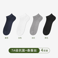 PLAYBOY花花公子襪子男款夏季莫代爾桑蠶絲抗菌薄款透氣網(wǎng)眼運動男士短襪 藏青+白色+淺灰+黑色 4雙 均碼 （39-45碼）