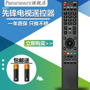 原裝先鋒/Pioneer液晶電視機LED-32B200 LED-40B800 LED-40B600遙