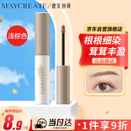 健美創(chuàng)研（M'AYCREATE）煥彩塑型染眉膏02淺棕眉粉眉筆 持久防水不暈染 上色輕盈速干4.8g