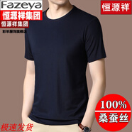 Fazeya恒源祥高端桑蠶絲短袖t恤男圓領(lǐng)夏季中青年純色真 絲體恤寬松上衣 藏青色 圓領(lǐng) 2XL 180