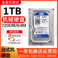西部數據WD10EZEX 1T臺式機機械硬盤(pán)7200轉西數1TB單碟500GB32M高性能藍盤(pán)ST1T希捷薄盤(pán)安防監控 西數藍盤(pán)1T+保修3年 拆機