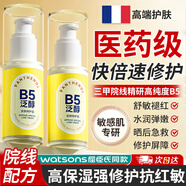 BAILUHUI維生素b5修復(fù)霜敏感肌泛紅舒緩修護肌膚屏障保濕補水滋潤乳液面霜