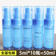 自然堂（CHANDO）小樣化妝品凝時(shí)雪域精粹滋潤補水提亮旅行套裝試用裝護膚品 雪域精華5ml*5瓶