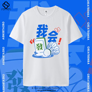 奧圣蔻摸魚(yú)選手羽毛球服 春夏季新款摸魚(yú)選手羽毛球服文化衫T恤休閑潮流 我會(huì )發(fā)球單面-白色 S 短袖