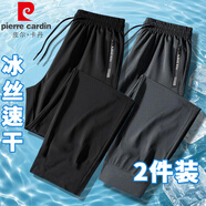 皮爾卡丹休閑褲男夏季冰絲速干高端加大碼寬松直筒褲子男士運(yùn)動(dòng)長褲裝薄款 【冰絲款】黑色直筒+深灰束腳 XL