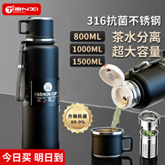 天喜（TIANXI）保溫杯男士大容量茶水分離水杯316不銹鋼杯子杯子節日禮物800ml