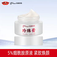 京潤珍珠（gNPearl）珍珠膏30g提拉緊致抗皺補水保濕滋潤面霜 珍珠膏30g