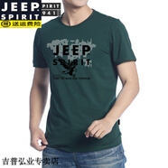 JEEP SPIRIT吉普圓領男士短袖T恤2025夏季冰絲薄款寬松純棉半袖純色印花打底 04014墨綠 薄款 M