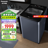 松下（Panasonic）全自動(dòng)波輪洗衣機(jī)8kg 不彎腰輕松洗一鍵智洗 輕柔洗滌 大容量以舊換新 XQB80-U8VA 【不彎腰8公斤】星耀銀