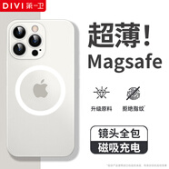 第一衛(wèi) DIVI【中國ROHS安全檢測】適用蘋果16pro手機(jī)殼 iPhone16pro保護(hù)套magsafe磁吸無線充電超薄磨砂硬殼