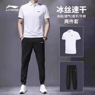 李寧運動(dòng)套裝男夏季新款速干短褲冰絲短袖健身夏裝跑步運動(dòng)服T恤套裝 POLO套裝【白色短袖+收口長(cháng)褲】 XL /180 (150-165斤)