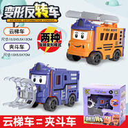 三哈玩具加大變形警車(chē)珀利警長(cháng)玩具車(chē)兒童男孩警車(chē)汽車(chē)poli安巴救援救護車(chē) 【云梯車(chē)-夾斗車(chē)】二合一反轉車(chē)