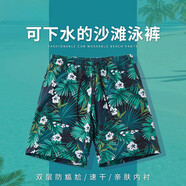 NAOISKEY?腦斯基沙灘褲男士可下水速干寬松款大碼泳褲男防尷尬泡溫泉度假游泳短褲 花語森林 XL （115-135斤）