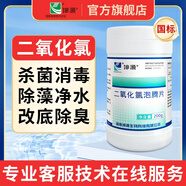 坤源坤源二氧化氯消毒泡騰片洗衣機(jī)鮮花魚池專用凈水殺菌消毒劑除甲醛 40包【到手50包】批發(fā)價(jià)店長(zhǎng)推薦