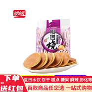 盼盼銅鑼燒240g早餐西式糕點紅豆香芋夾心蛋糕 （香芋味）240g