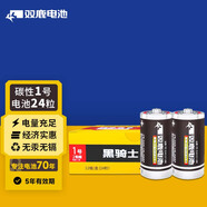 雙鹿 1號碳性大號電池24粒裝 適用于熱水器/燃氣煤氣灶/手電筒/電子琴/收音機 R20S/一號電池 24粒