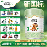 Arla寶貝與我有機A2蛋白 幼兒配方奶粉 3段800g 阿拉丹麥原裝進口 3段 800g /罐