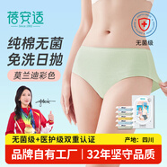 蓓安適一次性?xún)妊澟兠拊袐D產(chǎn)婦生理期旅行衛生5條裝 女士彩色XL碼滅菌