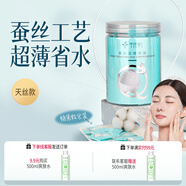 千纖草壓縮面膜濕敷蠶絲一次性面膜紙水療敷臉補(bǔ)水保濕超薄50粒