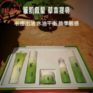 新竹顏活泉保濕爽膚水平衡乳液SOD活性礦洗顏泥保濕乳靚膚嫩膚乳 果萃靚膚潔面+水+乳+霜+粉底蜜