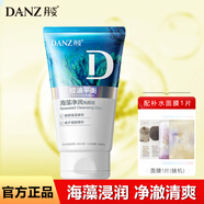 丹姿（DANZ） 洗顏泥洗面奶潔面補(bǔ)水保濕深層清潔油脂亮膚女男潔面乳深層清潔 海藻凈潤洗顏泥100g