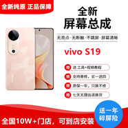 納爵適用于VIVO S30/20pro/S19/19pro/18/18pro/S17/S17pro/S16/pro屏幕總成可寄修液晶顯示觸摸屏 VIVO S19屏幕總成【純?cè)瓗е讣y】