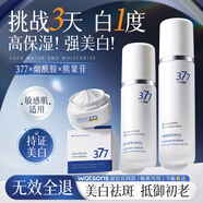 韓方五谷377美白淡斑3件套裝爽膚水祛斑霜保濕化妝護(hù)膚品水乳