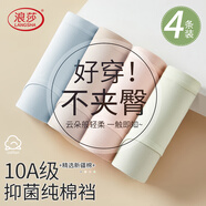 浪莎女士內(nèi)褲女純棉10A抑菌襠舒適透氣中腰大碼少女三角褲短褲頭4條裝