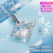卡詩梵項(xiàng)鏈女天使之翼跳動(dòng)的心吊墜定情信物送女友生日七夕情人節(jié)禮物 【免費(fèi)刻字】莫桑鉆項(xiàng)鏈+證書