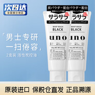 UNO洗面奶男士專用控油祛痘去黑頭潔面去角質(zhì)護(hù)膚品套裝 2支 黑色控油 130g