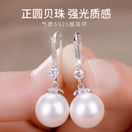 曼蒂婭925銀珍珠耳環(huán)女原創(chuàng)氣質(zhì)個(gè)性百搭貝珠耳墜耳飾520情人節(jié)生日禮物 水鉆珍珠耳環(huán)