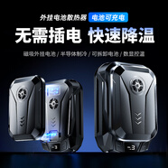 FUNRE手機散熱器半導體制冷降溫散熱背夾殼風(fēng)扇冷卻吃雞神器水冷適用蘋(píng)果16華為15無(wú)線(xiàn)液冷扇熱片貼 【無(wú)線(xiàn)制冷-外置電池】電池*3塊丨-3℃制冷丨溫顯